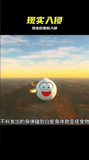 現實世界中出現了貪吃蛇 #贪吃蛇 #现实世界 #吓人 #异变 #奇观 #街头