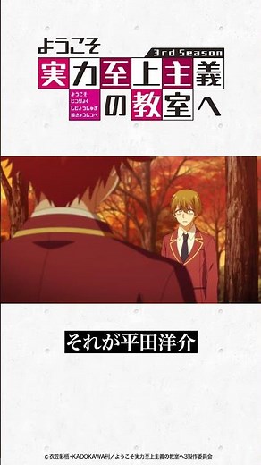 【よう実】薄っぺらい無能な生徒 #you_zitsu #よう実 #綾小路清隆 #平田洋介