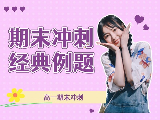 【函数综合】掌握赋值法解决抽象函数问题，以及根据递推关系式求分段函数解析式