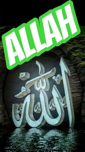Allah #love #love #loveallah786 💯😱 #allahuakbar #beautiful 💯 #islamicgreeting #islamicphrase 💯😱