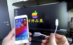 在Windows上完美降级你的iPhone5s到iOS 10.3.3版本