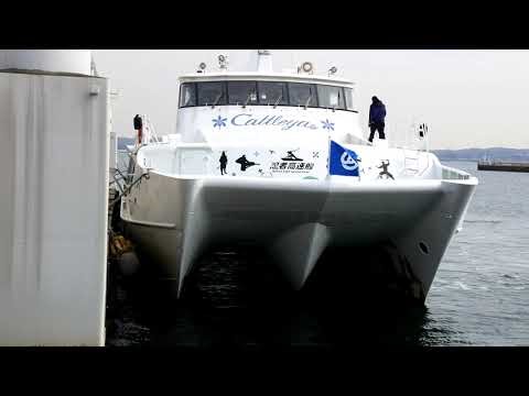 中部国際空港から高速船をつかって伊勢神宮の方へ 津エアポートライン 近鉄