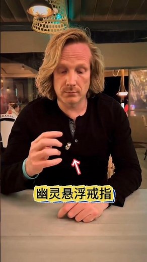 Ghost ring levitating #magic teaching #dark magic #visual trickery