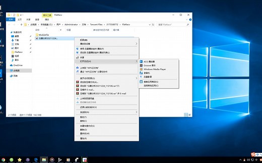 win10 播放MP4打开方式