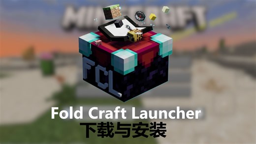 【我的世界】继PojavLauncher之后又一代强悍的JAVA版启动器！！