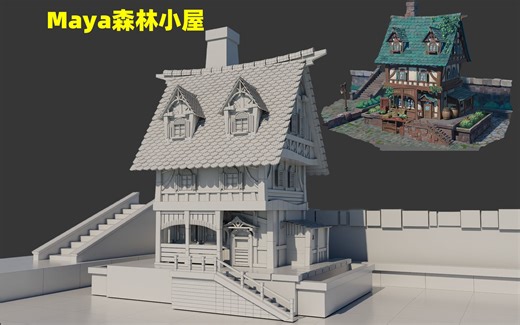 【Maya教程】森林小屋场景模型建模思路，0基础也能轻松学会的房子建模案例