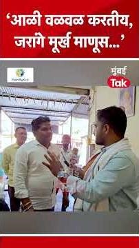 Parali Nagarpalika: धनंजय मुंडेंना वाल्मिक कराडची आठवण का? परळीत कार्यकर्ते भिडले, जोरदार राडा