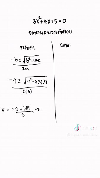 เลือกคอร์สเรียน A-Level กับพี่อิงฟ้า
