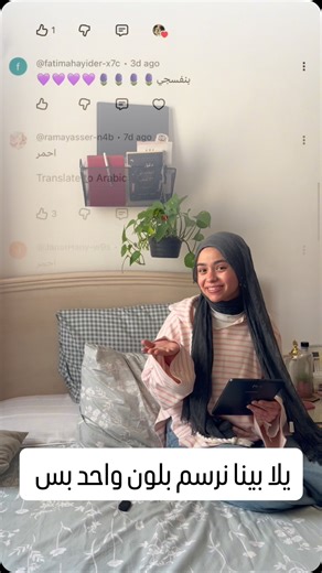 ESRAA on Instagram‎: "يا ترا جربت تعمل لوحه بلون واحد بس ؟ تحدي جديد و عشان كده المره الجايه عايزه تختاروا اللون الي هنشتغل عليه و نحاول نعبر عنه ! رسمت الرسمه ديه بالوان جواش قديمه عندي مركونه بقالها اكتر من ٤ سنين مش بستخدمها بس جيه الوقت نشيل من عليها التراب و نعمل بيها فن كل يحب يشوفه تقيمكم يا حلوين و انتظروا السلسله ديه هتكمل معانا شويه و هينزل لوحه كل اسبوع يوم الاربع Have you ever tried creating a painting using just one color? 🎨 A new challenge! That’s why next time I want you to choos