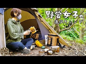 【女子ソロキャンプ】バイクで片道5時間30分　絶景ひとり占めキャンプ場