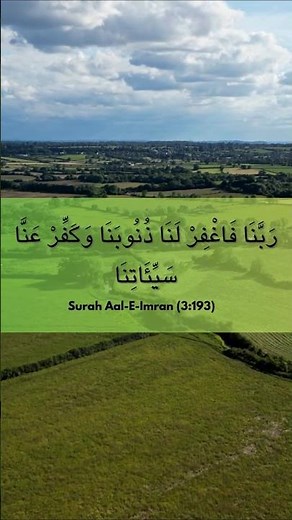 Rabbana Faghfir Lana Dhunubana | Powerful Quranic Dua for Forgiveness
