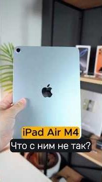 iPad Air M4: What's wrong with it?