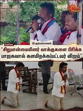 Thirumavalavan | TVK | Vijay | VCK | TN Election 2026 | Sun News