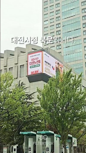 Daejeon City Hall North Gate Cooling Fog