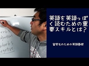 英語の文章を英語っぽく読むために重要な知識（コンテント＆ファンクションワードとは?)