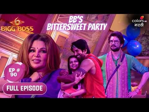 Bigg Boss Marathi S6 | Full Ep. 90 | Day 89: BB's Bittersweet Party