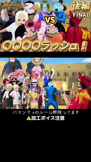 バウンティラッシュでのハロウィンウタ攻略