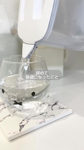 チグハグが頭から離れない、、🥹 #新生活 #辞めてよかった事 #一人暮らし #同棲 #暮らしのvlog