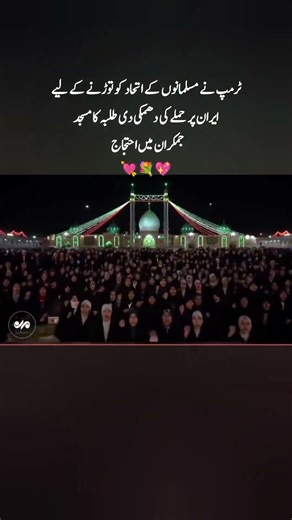 Reports of Threats Against Iran Spark Protest at Masjid Jamkaran