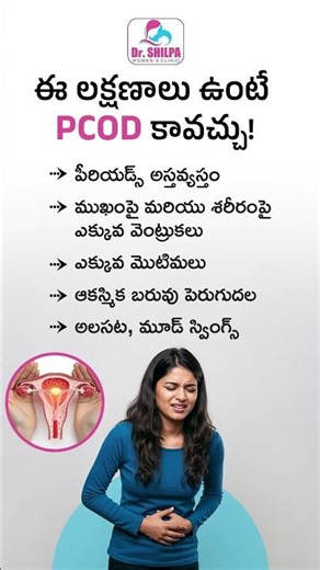 PCOD Symptoms Every Woman Must Recognize | #ytshorts #healthtips #pcod #pcodsymptoms #womenhealth