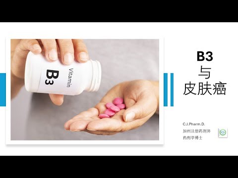 维生素B3抗癌真相：烟酰胺 NAM 或可预防皮肤癌？NMN被FDA下架背后的科学与争议