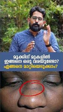 Dark Line Over Nose ? How To Correct It ? Allergic Salute #allergicrhinitis #allergy #nasalallergy