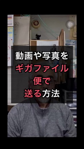 ギガファイル便の使い方とダウンロード方法