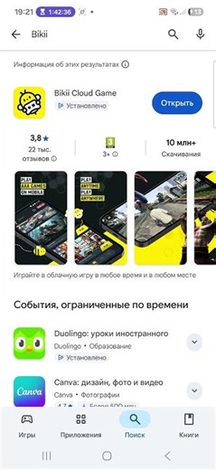 Как скачать GTA V на телефон
