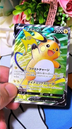Raichu V SR(ライチュウV SR)!!! #pokemon #pokemonchannel #pokemoncards #raichu #pokemontcg #pikachu