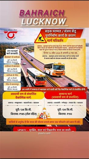 UP Bus Service Update 🚨 Bahraich से Lucknow direct ride! #youtubeshorts #bahraich