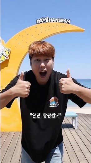 Must-Visit Travel Spots in Donghae, Gangwon-do!