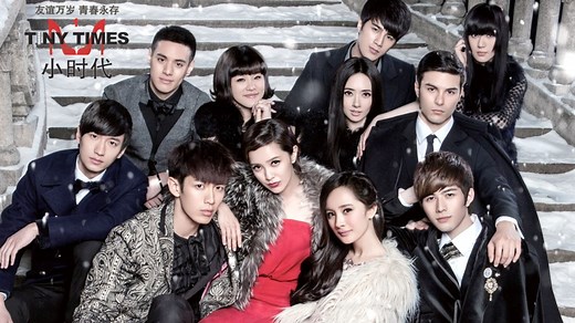 【Movie】Tiny Times 1.0 Engsub | 小时代（Mi Yang, Kai Ko, Amber Kuo, Bea Hayden Kuo, Yilin Sie）