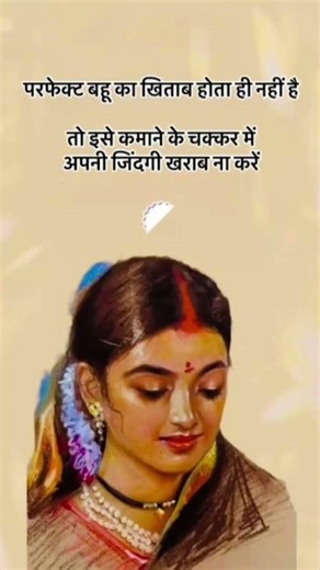 perfect bahu ..🤣🤣#bahulife #bahuquotes