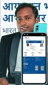 Abha Card Kaise Banaye Mobile Se | Abha Card Kaise Banaen | Abha Card Benefits | How to Abha Card