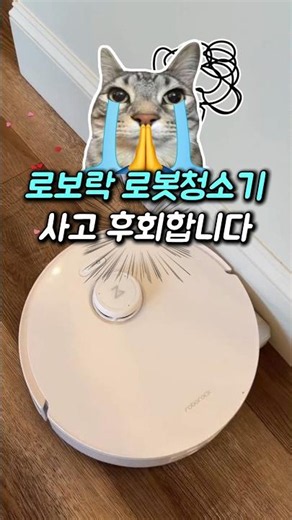 The first roller-mop and automatic dust emptying? The secret of Roborock #Roborock #RoborockRobot...