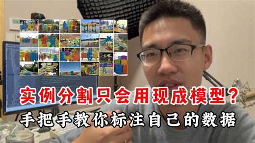 想发Paper？Mask R-CNN保姆级教程：从源码解读到自定义训练，复现实例分割顶会项目（附数据集与代码）