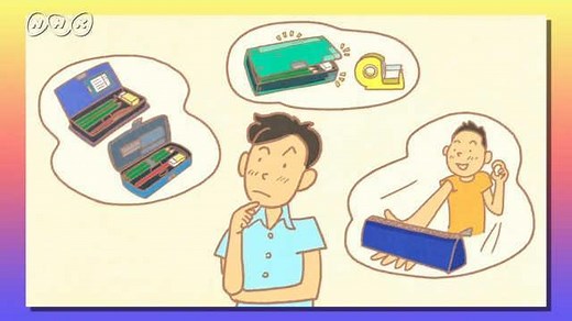 買い物のしかた | NHK for School