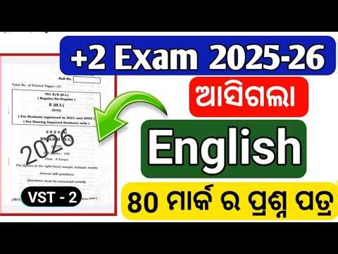 +2 English 80 Mark Question Paper | +2 2nd Year Board Exam | Class 12 Board Exam | English VST 2
