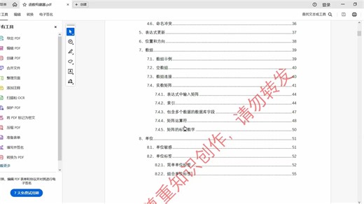 函数构建器（Function Builder）教程来了