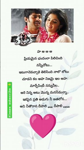 Deepali song lyrics 💖💖🎶🎶#lovemusic #lovesong #shortsviral #telugusongs 💓💕💗💞💝❣️❤