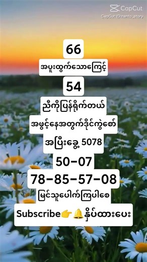 #အောင်မြင်ပါစေ