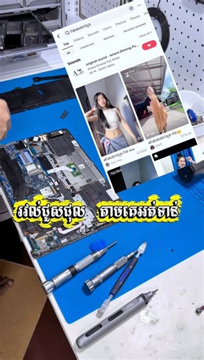 រវល់ជួសជុល តាម Trend អត់ទាន់ #Technology #repairing #laptop | ឃី តិច កុំព្យូទ័រ Key Tech Computer
