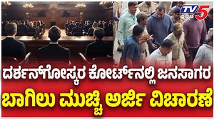 11K views · 160 reactions | Actor Darshan Case Court...