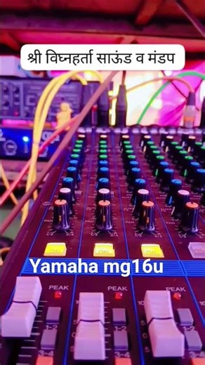 #yamaha mg16 u #saundcheck shri vighnharta saund