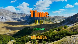 极品纯音乐《Time》优美的音乐，律动的旋律，循环聆听，百听不厌