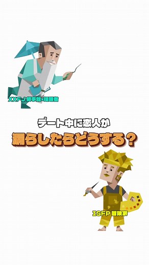 デート中の予期せぬ漏らしの対処法