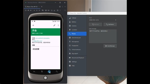 《通知日历同步》演示——自动捕获通知并创建日历