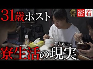 [31-year-old host living in a dormitory] The fierce life of a former No. 1 host club representati...