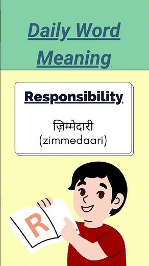 Responsibility means in Hindi