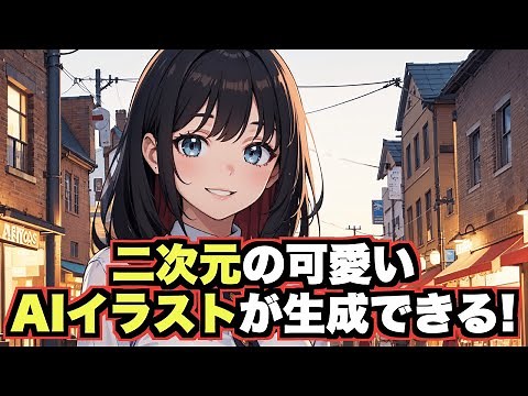 How to use "AnimeGenius" to generate cute 2D AI illustrations